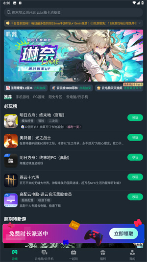 网易云游戏安装