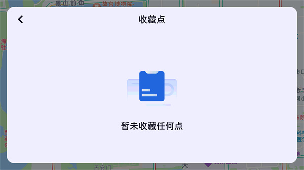 高德地图车机版最新版本
