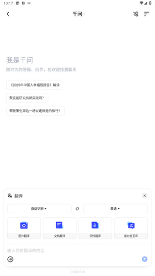 夸克app下载安装