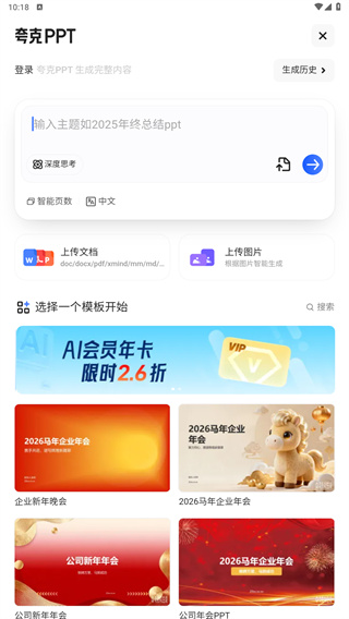 夸克app下载安装