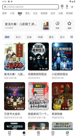 夸克app免费下载看电影