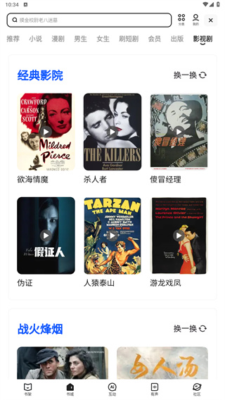 夸克app免费下载看电影