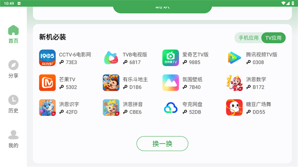 野草助手手机版官方