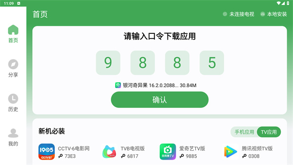 野草助手安卓手机版官网