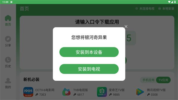 野草助手安卓手机版官网
