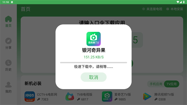 野草助手安卓手机版官网