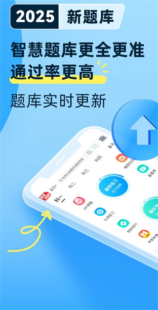 驾考宝典app官方