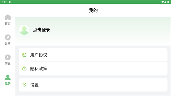 野草助手官网电视版下载安装