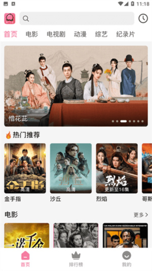 桃子视频最新版