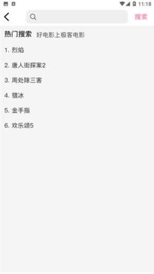 桃子视频最新版