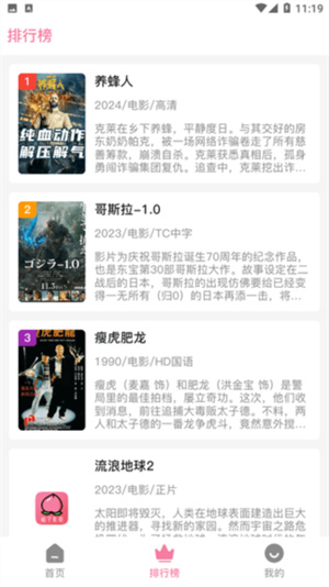 桃子视频最新版