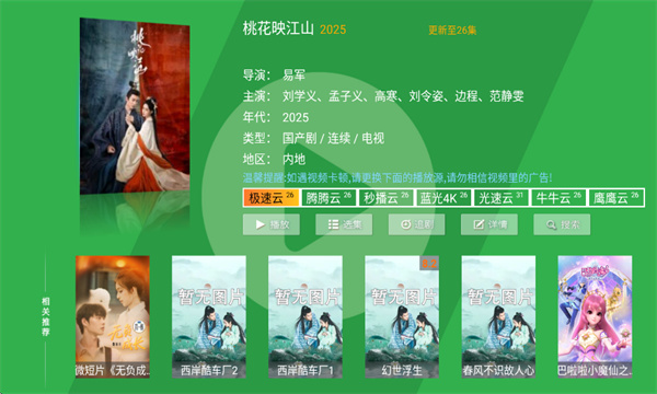 青苹果影视电视剧免费大全