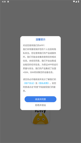 icity安卓版官方下载