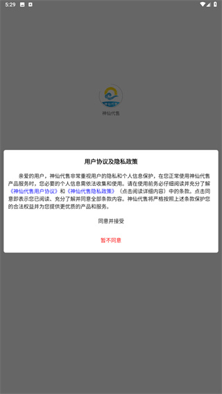 神仙代售游戏交易平台