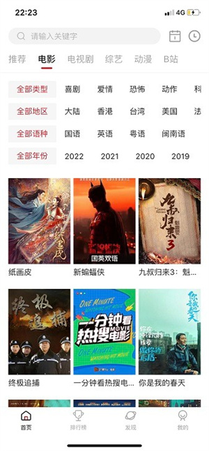 剧白白最新版官方免费下载