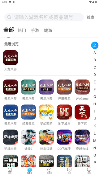 神仙代售app