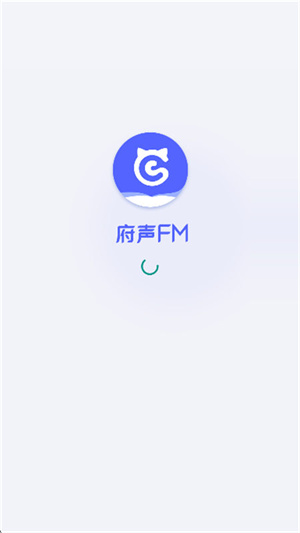 府声fm正版下载
