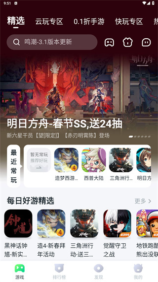 870游戏盒免费安装