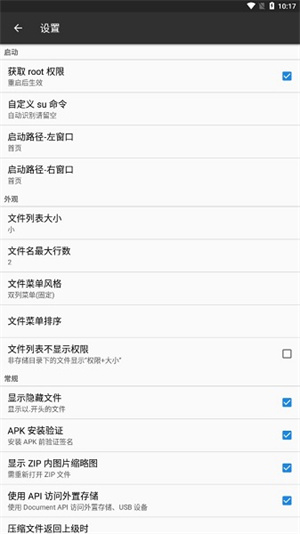 mt管理器苹果版入口