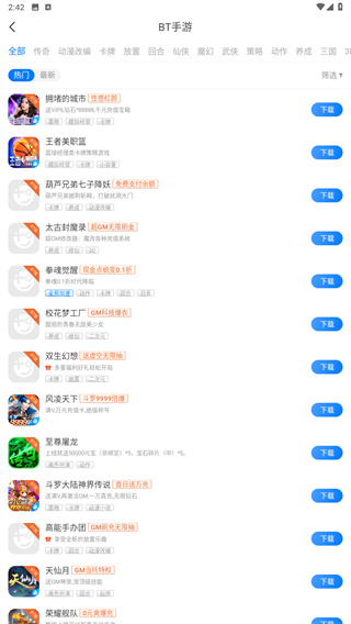 魔玩助手下载安装正版