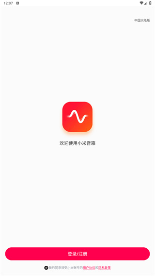 小爱音箱