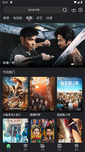 丝瓜影视官方版安卓下载