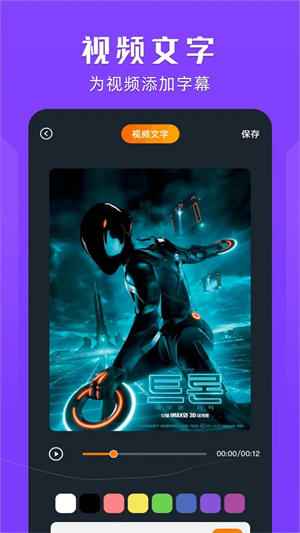 桃子视频安卓版