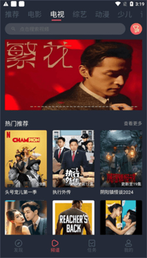 青苹果影视下载app官方手机版