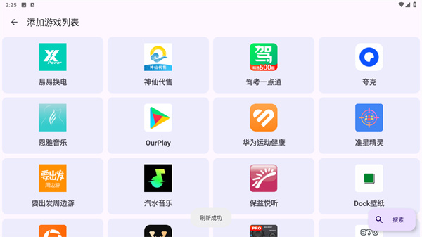 准星精灵下载安装正版