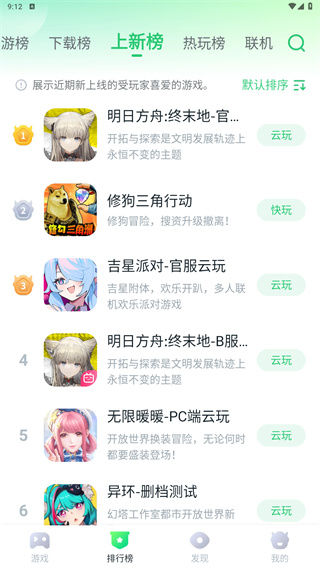 870游戏盒官方正版安装