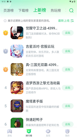 870游戏盒官方正版安装