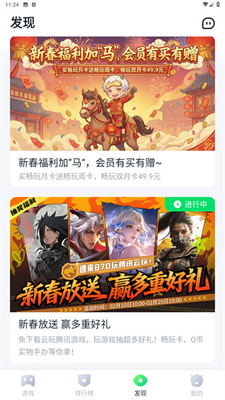 870游戏盒官方正版安装