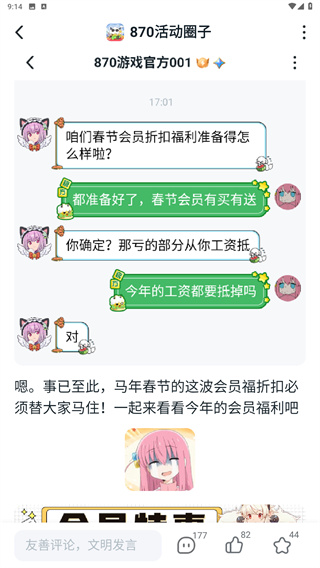 870游戏盒官方正版安装