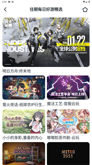 870游戏盒最新版