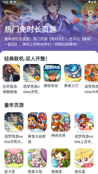 870游戏盒最新版