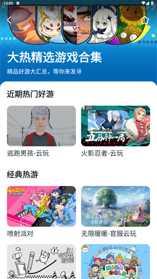 870游戏盒最新版