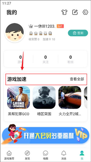 酷酷跑app下载安装