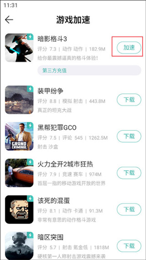 酷酷跑app下载安装