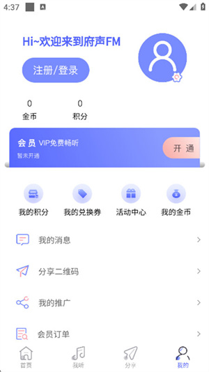 府声fm免费下载
