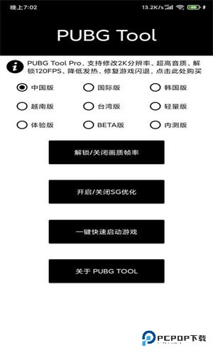 透视自瞄辅助器免费版