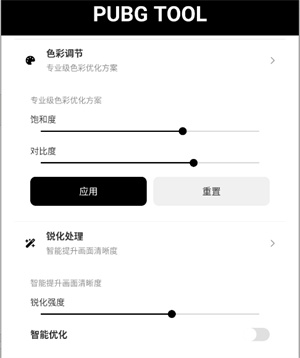 透视自瞄辅助器下载手机版