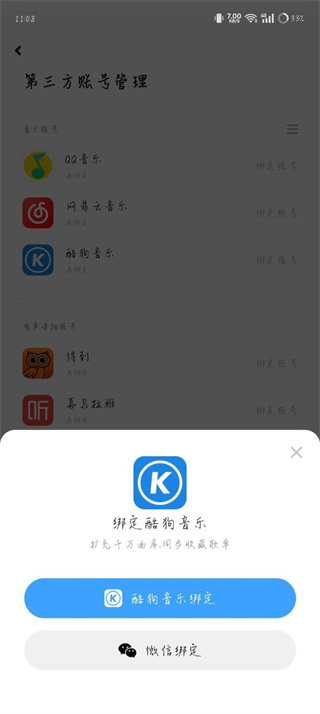 小爱音箱app下载安装官方免费
