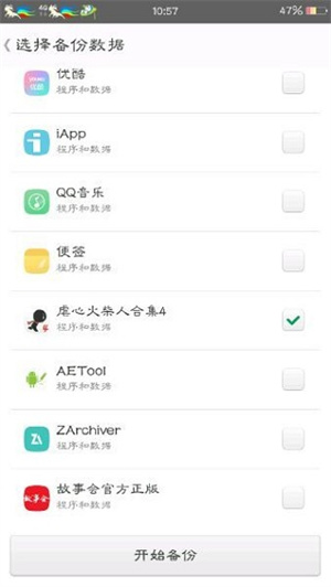 mt管理器app