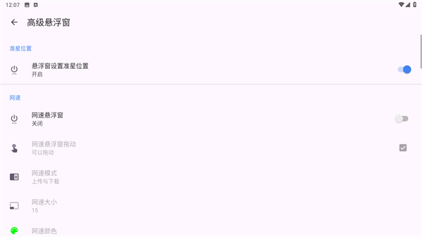 准星精灵官方版下载安装