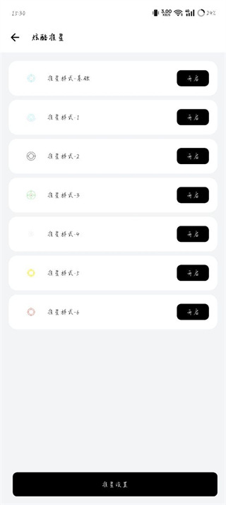 画质mxpro定制版