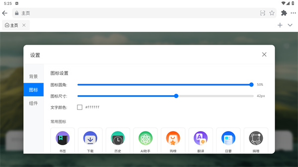 雨见浏览器最新