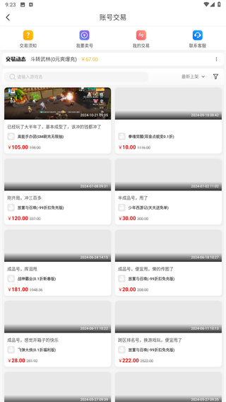 魔玩助手2026最新版