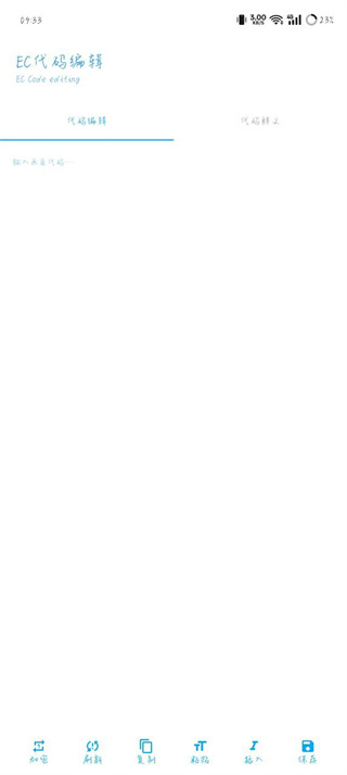 殇痕画质助手稳定版