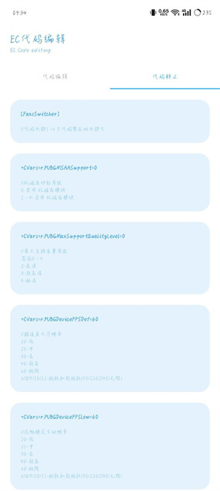 殇痕画质助手稳定版