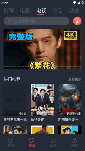 青苹果影视安卓版app下载